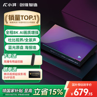 小湃 meetpai 腾讯极光5X 全程8K高清网络硬盘播放器云盘播放机4KUHD杜比视界蓝牙语音遥控器