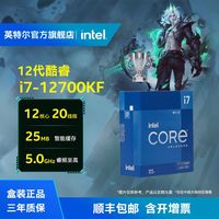 百亿补贴：intel 英特尔 12代 台式机 CPU处理器 i7-12700KF