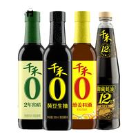 千禾 调味料组合装 0添加黄豆生抽500ml+0添加窖醋2年500ml+0添加葱姜料酒500ml+御藏蚝油510g 包装 4瓶
