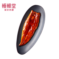 鳗鲡堂蒲烧烤鳗鱼360g 整条装 加热即食生鲜鱼类海鲜水产