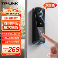 TP-LINK 智能可视门铃双摄像头电子猫眼 家用防盗门口双目监控双画面看护无线wifi手机远程通话DB54H双摄版