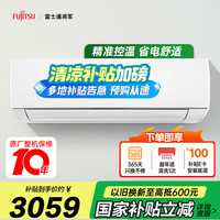 富士通 正1匹 一级能效 全直流变频 ASQG09LGCB（白色）(KFR-25G/Bpgb)