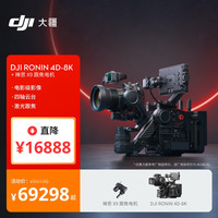 大疆 DJI Ronin 4D-8K 套装 如影全画幅四轴电影机 专业电影摄像机LiDAR 激光跟焦+禅思 X9跟焦电机