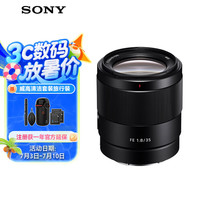 索尼 SONY FE 35mm F1.8 全画幅广角定焦镜头（SEL35F18F）