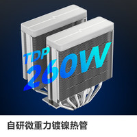 九州风神大霜塔棱镜CPU风冷散热器/双塔6热管/ARGB神光同步/PWM风扇/附带硅脂/支持AM4/5/LGA1700/115X 大霜塔棱镜 白色