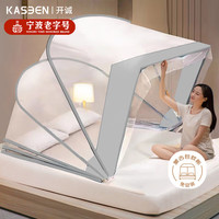 开诚 kaseen 免安装可折叠蚊帐 1.8m