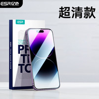 亿色 适用苹果保护防爆手机贴膜福利 14 ProMax全覆盖康宁