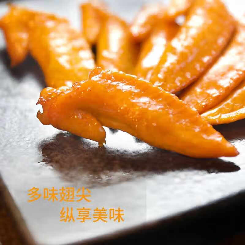 金厨娘多味鸡翅尖 香辣网红零食卤味肉食小吃下酒菜