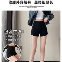 翊尚美短裤女外穿2025春夏新款辣妹热裤紧身高腰弹力西装短裤防走光 【适合80-95斤】