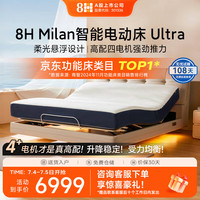 8H 智仕 DT3U 电动床 1.8m套装 智仕灰
