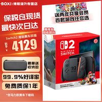 任天堂 Nintendo Switch2 游戏主机 港版 马力欧赛车世界同捆 支持中文