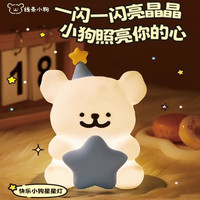沛一 ins新款线条小狗小夜灯 电池款 暖光灯