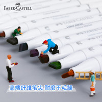 辉柏嘉(Faber-castell)马克笔30色双头马克笔 彩笔 彩色笔 画笔套装 60色产品色系