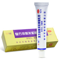 水仙 Narcissus 牌无极膏止痒膏正品官方旗舰店复方倍氯米松樟脑乳膏抗菌消炎