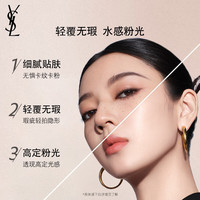 圣罗兰 YSL /圣罗兰 YSL粉气垫BR20版遮瑕持久防晒化妆品女