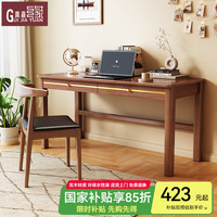 贵嘉缘 实木书桌学习桌办公桌工作台轻奢电脑桌台式学生写字桌书房家具 胡桃色