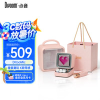 点音 Ditoo Mic K歌小音响