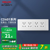 德力西 插座118型面板 CD601系列 二位五孔10孔插座面板 雅白 118型二十孔