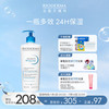 贝德玛 PP霜 500ml