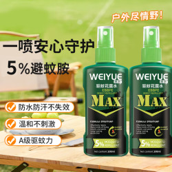 威跃 户外驱蚊液喷雾露营登山防蚊便携花露水室内外防蚊虫叮咬 驱蚊喷雾3瓶