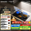 方太 JZT-02-TEK20 嵌入式燃气灶 天然气
