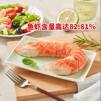 客唻美 鲜虾鳕鱼棒 即食蟹柳