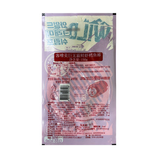 客唻美 鲜虾鳕鱼棒 即食蟹柳
