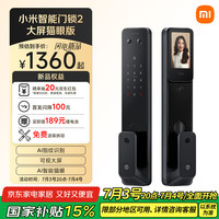 小米 Xiaomi 智能门锁2大屏猫眼版 指纹猫眼可视密码锁电子锁