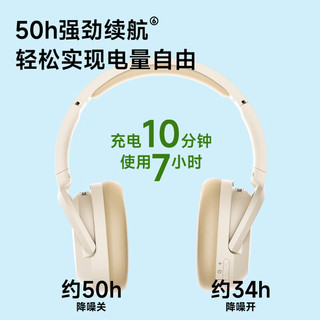 EDIFIER 漫步者 W820NB 双金标版 耳罩式头戴式动圈主动降噪蓝牙耳机 云岩白