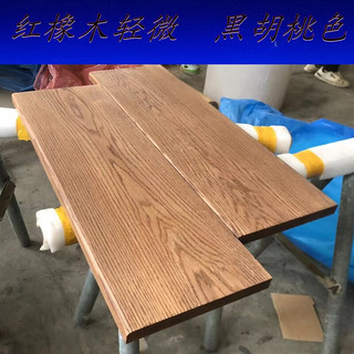 CMUP红橡木白橡木原木实木板材 家具桌面板加工窗台板楼梯踏步板