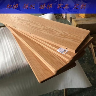CMUP红橡木白橡木原木实木板材 家具桌面板加工窗台板楼梯踏步板