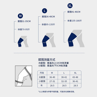 美津浓（MIZUNO）运动护膝跑步篮球足球羽毛球男女半月板损伤护具登山护腿髌骨带 瓷蓝色双只装 L （膝围36-40cm）