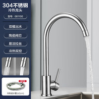 华帝 061100/H 不锈钢厨房水龙头
