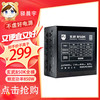 驿晨宇 YESTARRY 玄武850k 银牌（88%）全模组ATX电源 850W 黑色 带AC线