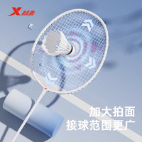 特步 羽毛球拍正品官方旗舰店成人男女初学双拍套装专业级耐打装备