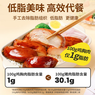 暴肌独角兽 纯鸡胸肉即食低脂代餐开袋速食健身餐