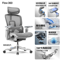 永艺 Flow360人体工学椅子家用电脑椅久坐舒适撑腰椅办公座椅转椅 Flow360 雾灰-360°能扶手 【免 铝合金脚 旋转 升降扶手