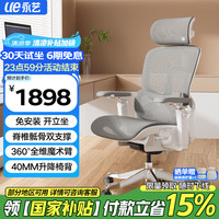 永艺 MC-1137E 人体工学电脑椅 黑色