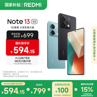 小米 Xiaomi MI）Redmi Note13 5G 1亿像素 超细四窄边OLED直屏 8GB+128GB 子夜黑 SU7 5G手机