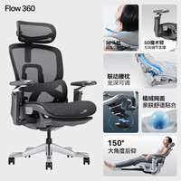 永艺 Flow360 人体工学椅 黑色 5D魔术臂 3D铝合金脚