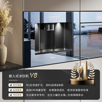 daogrs V8系列 RO嵌入式净饮机