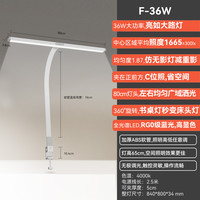 孩视宝 F36W 夹式台灯 31W-40W ABS 白色