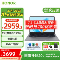 荣耀 HONOR 笔记本电脑 X14 2025 20% 酷睿i5/i7高性能AI商务办公轻薄本 I7-13620H/16G/1T 灰 官方标配