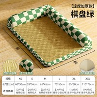 徕本 HELLOLEIBOO 狗窝四季通用凉席垫夏天夏季狗狗柯基比熊夏日狗床狗垫子猫窝睡垫