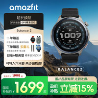跃我 华米Balance2智能手表专业运动健康训练GPS定位超长续航蓝牙通话手表 Balance 2