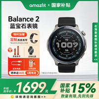 跃我 Balance 2 智能心率表 47mm