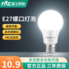 雷士照明 Lighting照明 led灯泡 e27螺口 7W 6500K