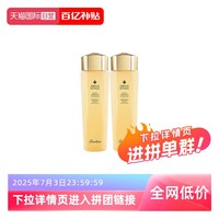 GUERLAIN 娇兰 帝皇蜂姿蜜润精粹水150ml*2