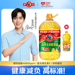 多力食用油_多力 压榨玉米胚芽油5L家用食用油非转基因多少钱-什么值得买