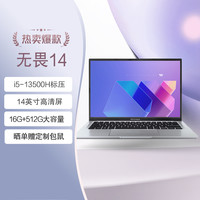 华硕 ASUS 无畏14 高性能标压i5 14英寸高清全面轻薄便携高性能学习办公笔记本电脑(i5-13500H 16G 512G)银
